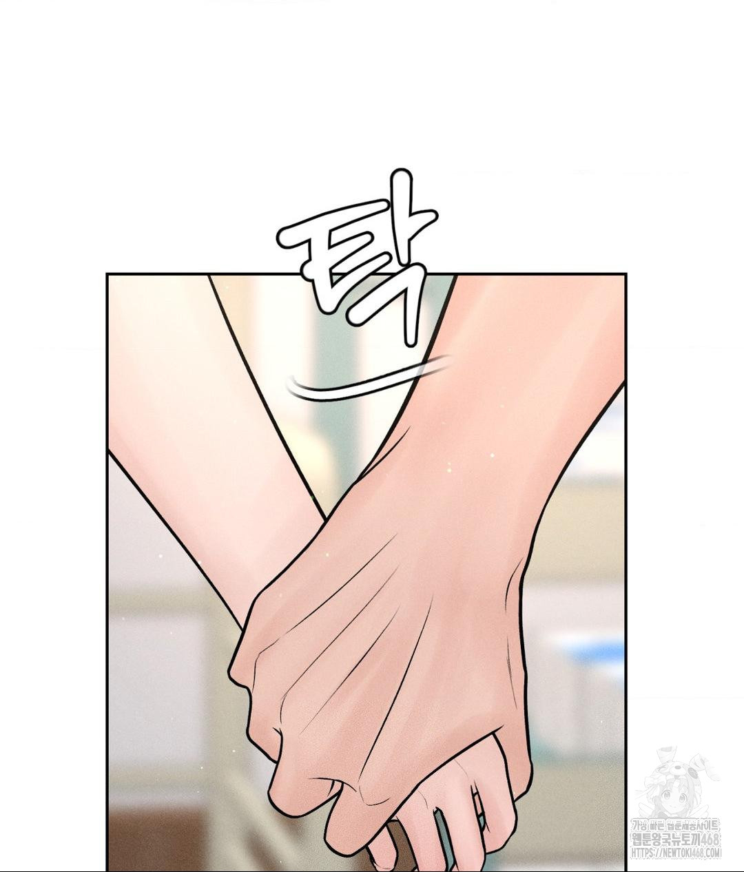 Payment for the Ride Raw Chapter 16 image 23