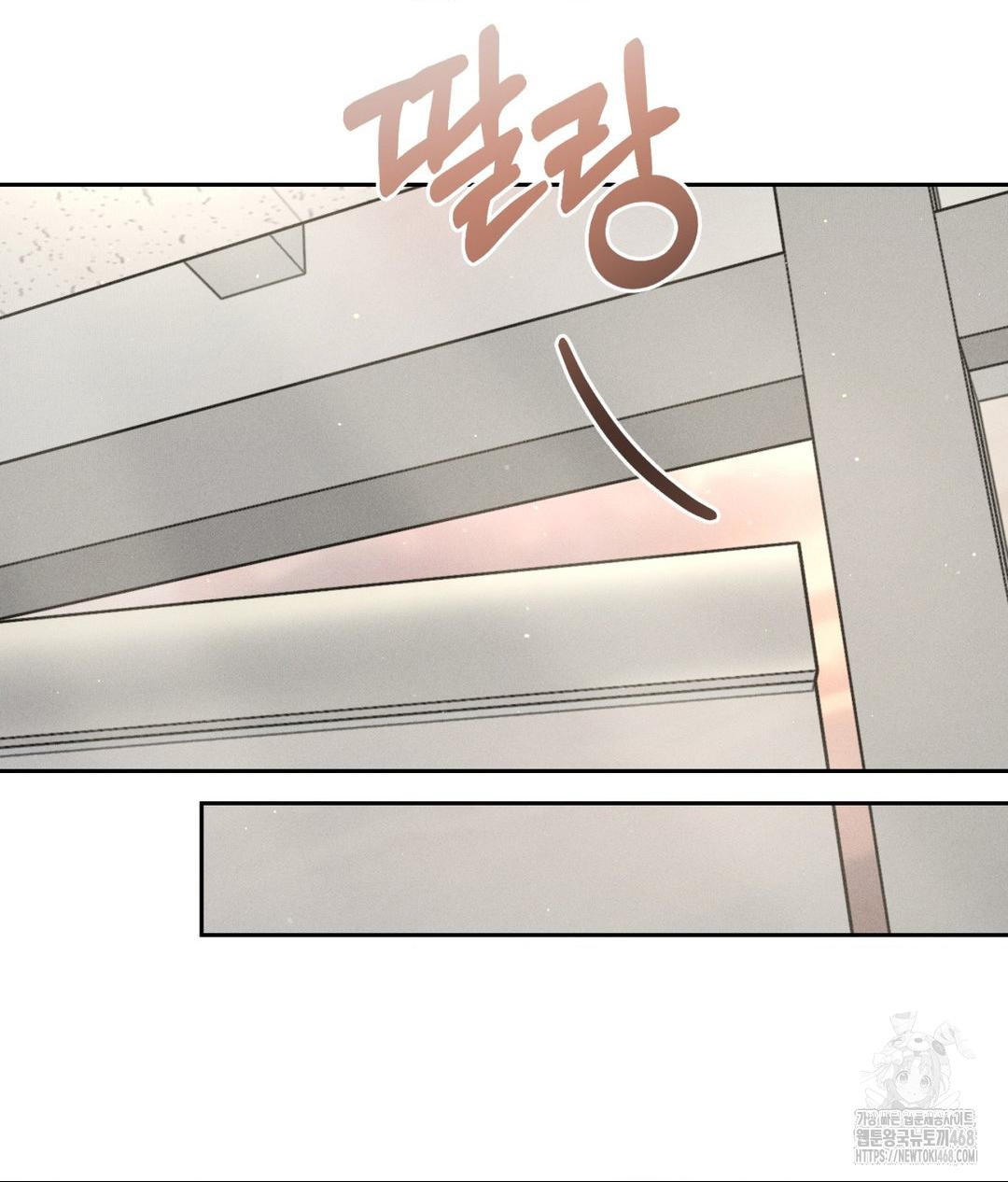 Payment for the Ride Raw Chapter 16 image 25