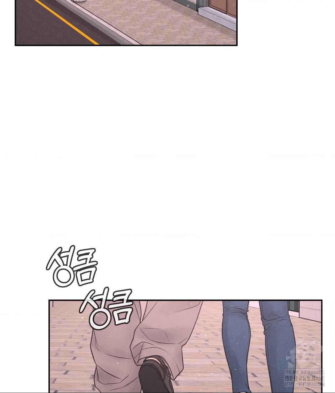Payment for the Ride Raw Chapter 16 image 28