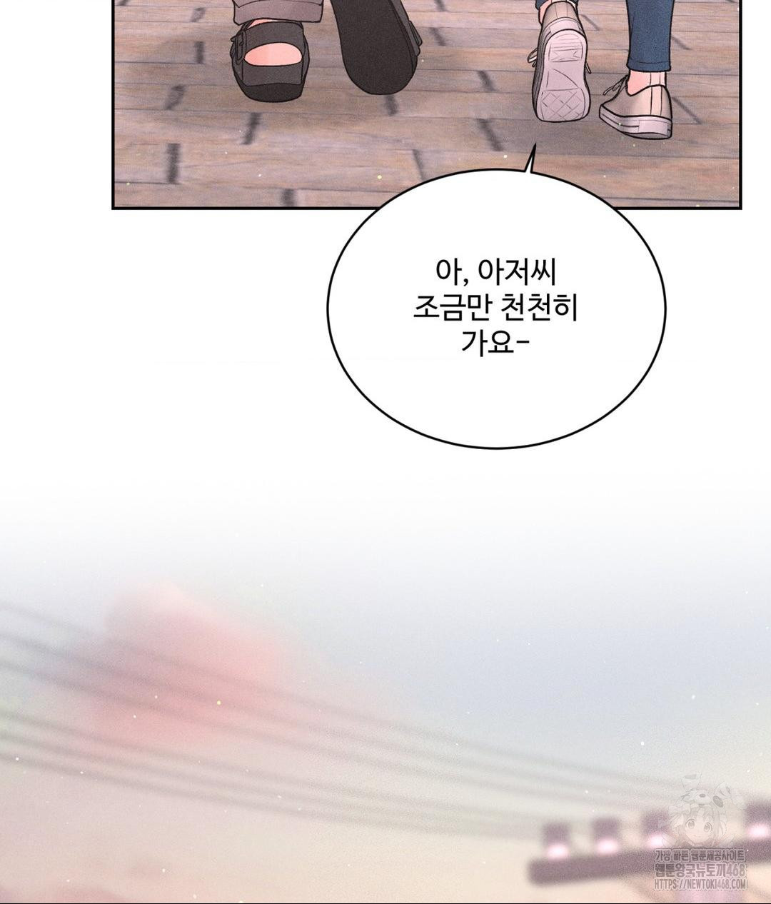 Payment for the Ride Raw Chapter 16 image 29