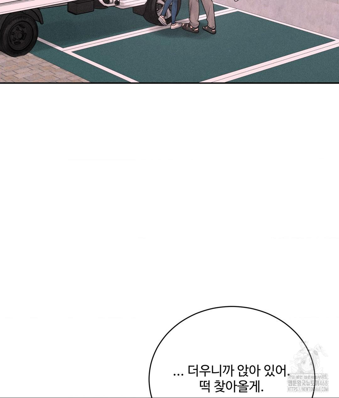 Payment for the Ride Raw Chapter 16 image 36