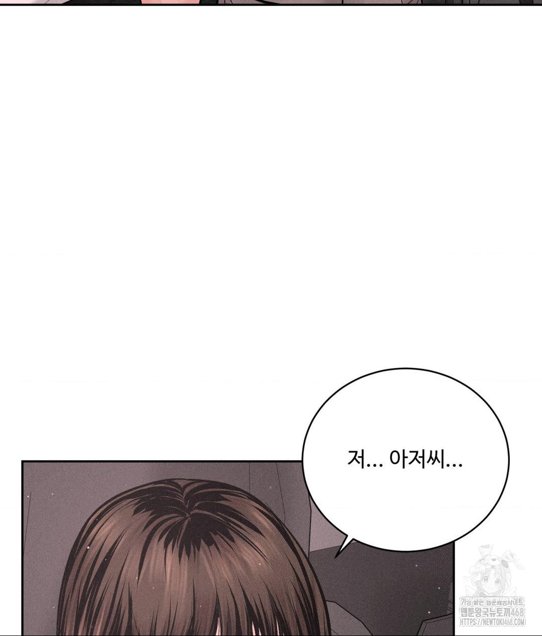 Payment for the Ride Raw Chapter 16 image 38