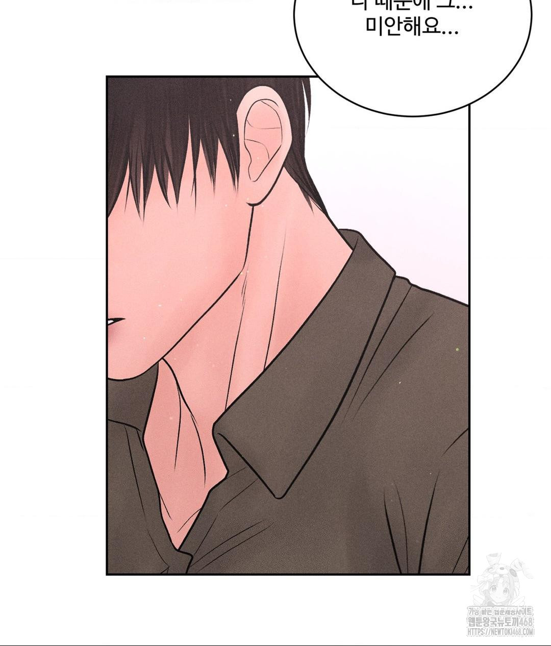 Payment for the Ride Raw Chapter 16 image 40