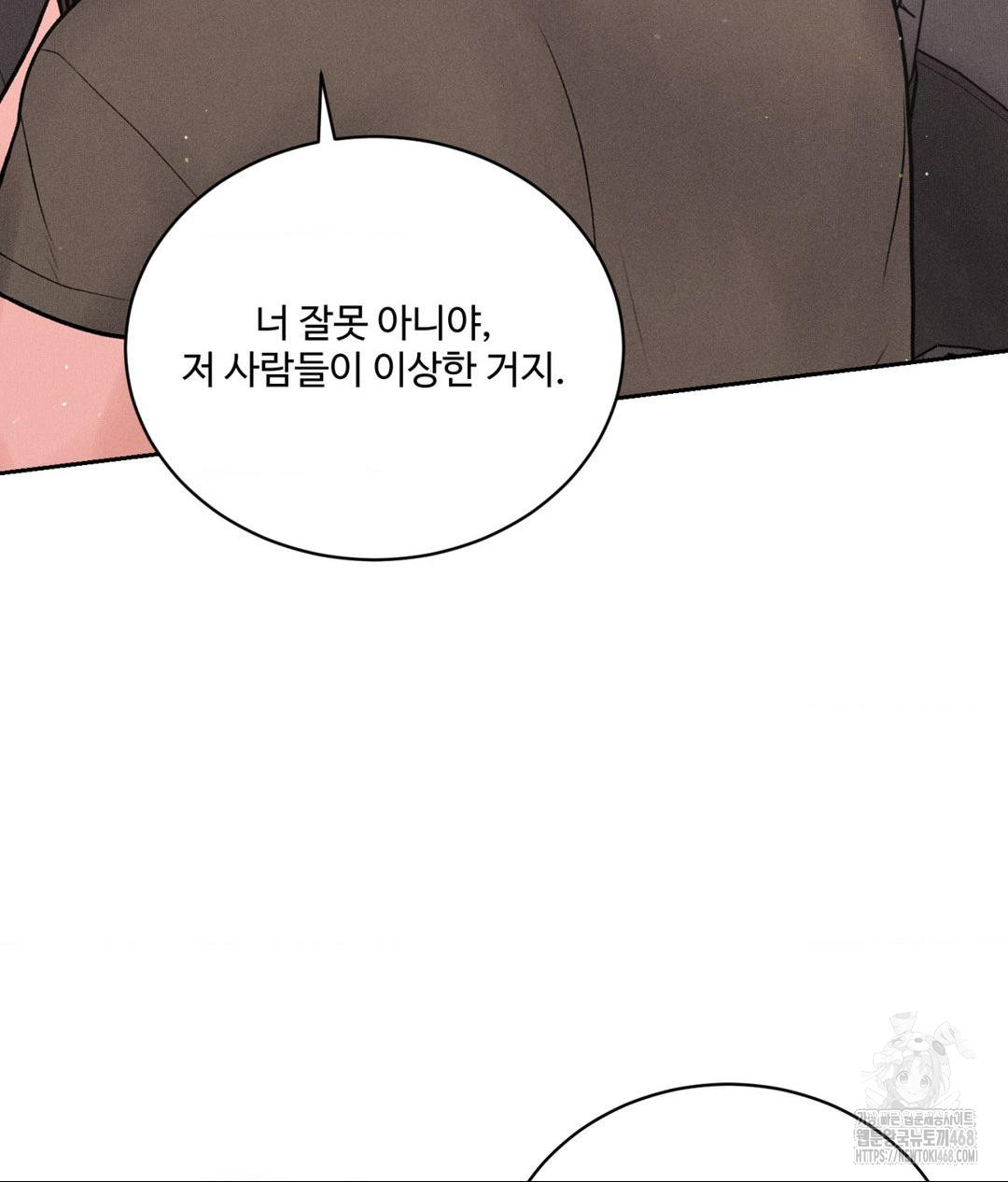 Payment for the Ride Raw Chapter 16 image 42