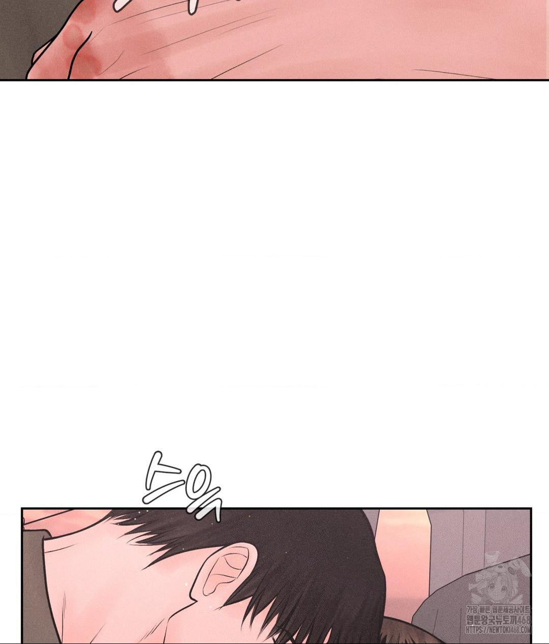 Payment for the Ride Raw Chapter 16 image 44