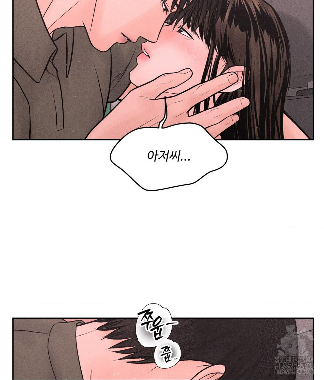 Payment for the Ride Raw Chapter 16 image 45