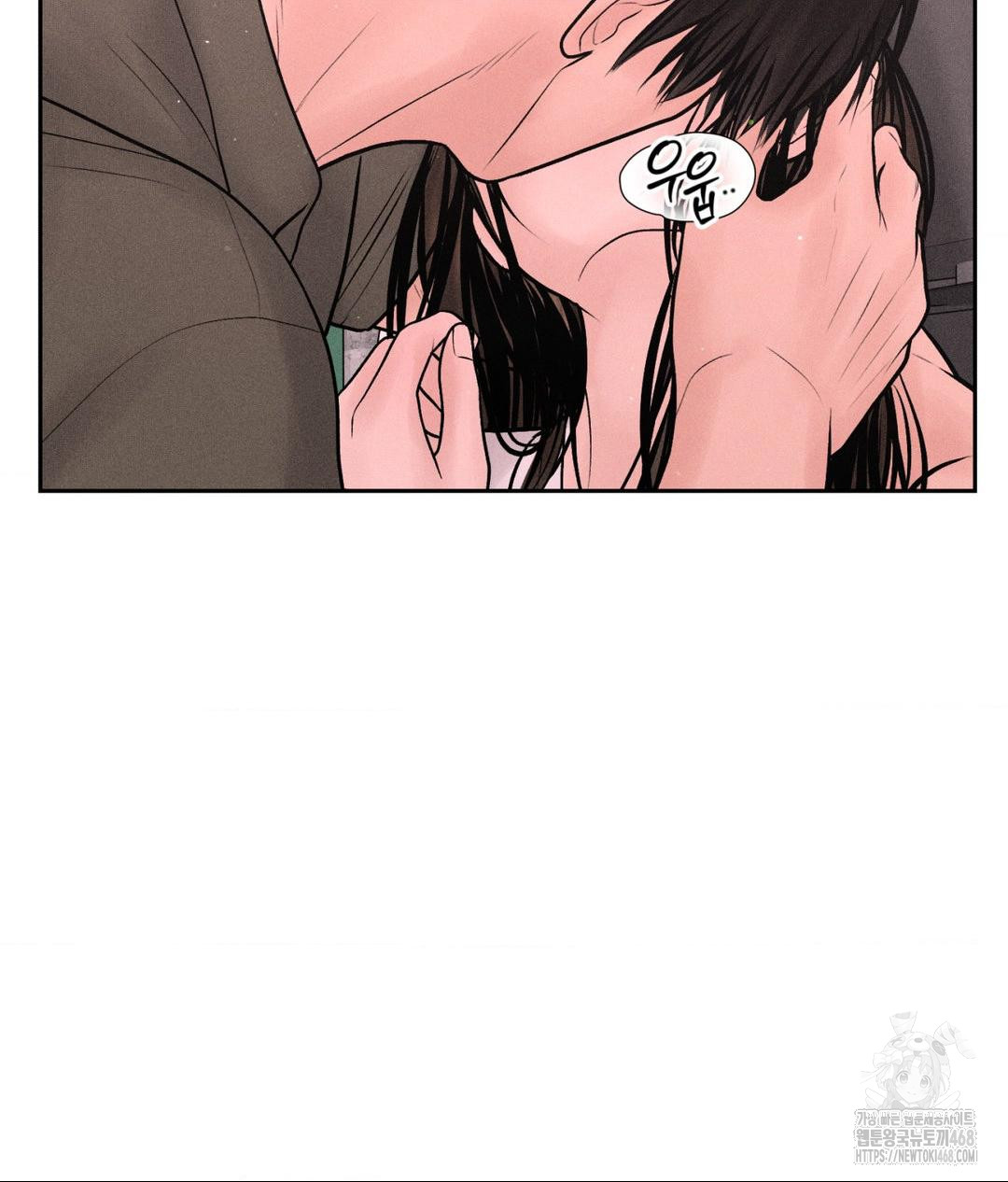 Payment for the Ride Raw Chapter 16 image 46