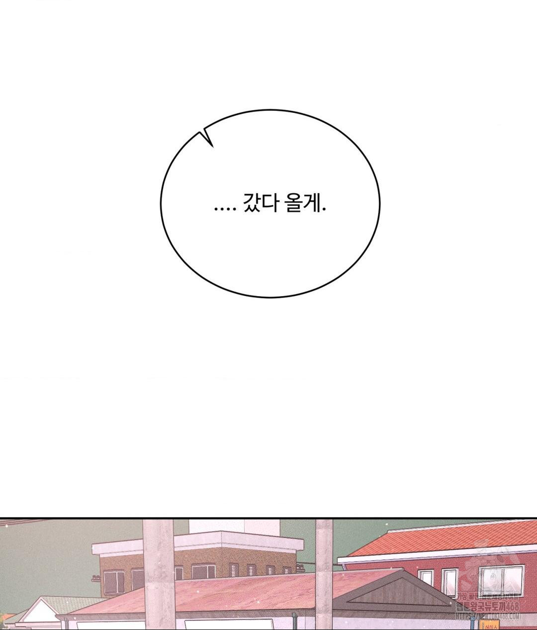 Payment for the Ride Raw Chapter 16 image 47