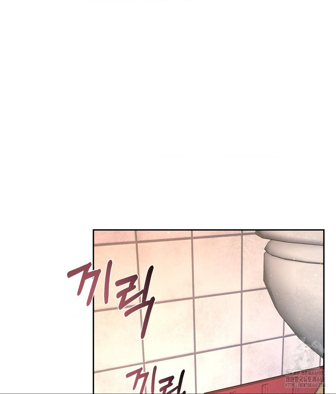 Payment for the Ride Raw Chapter 16 image 56
