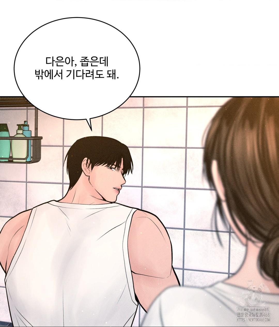 Payment for the Ride Raw Chapter 16 image 60
