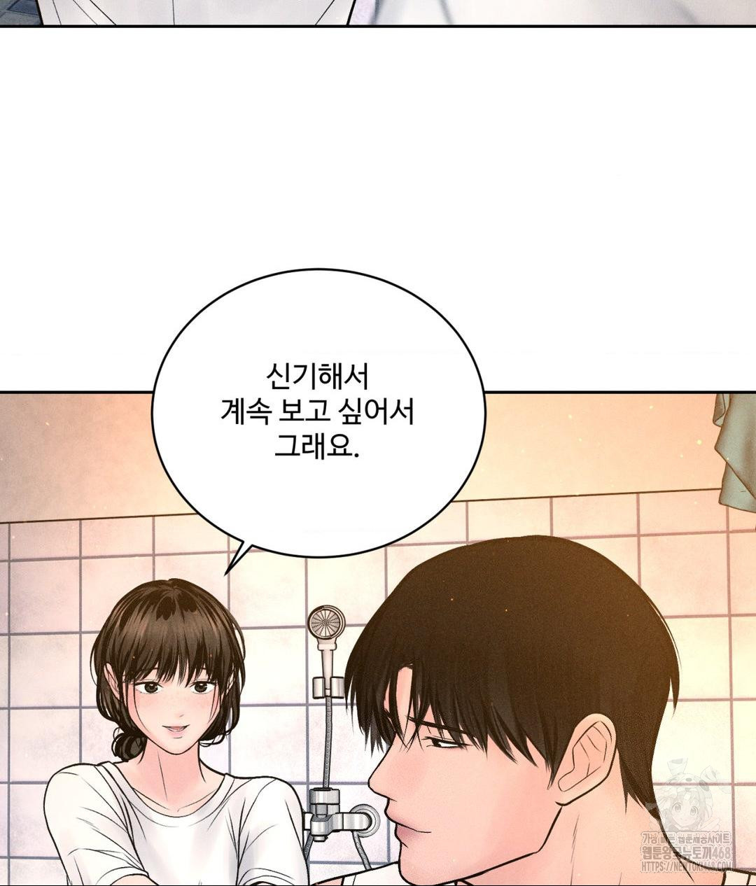 Payment for the Ride Raw Chapter 16 image 61
