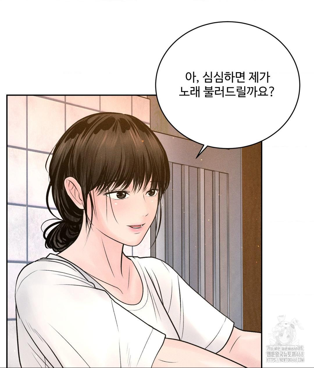 Payment for the Ride Raw Chapter 16 image 63