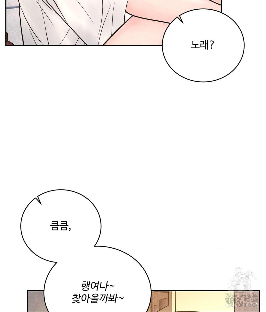 Payment for the Ride Raw Chapter 16 image 64