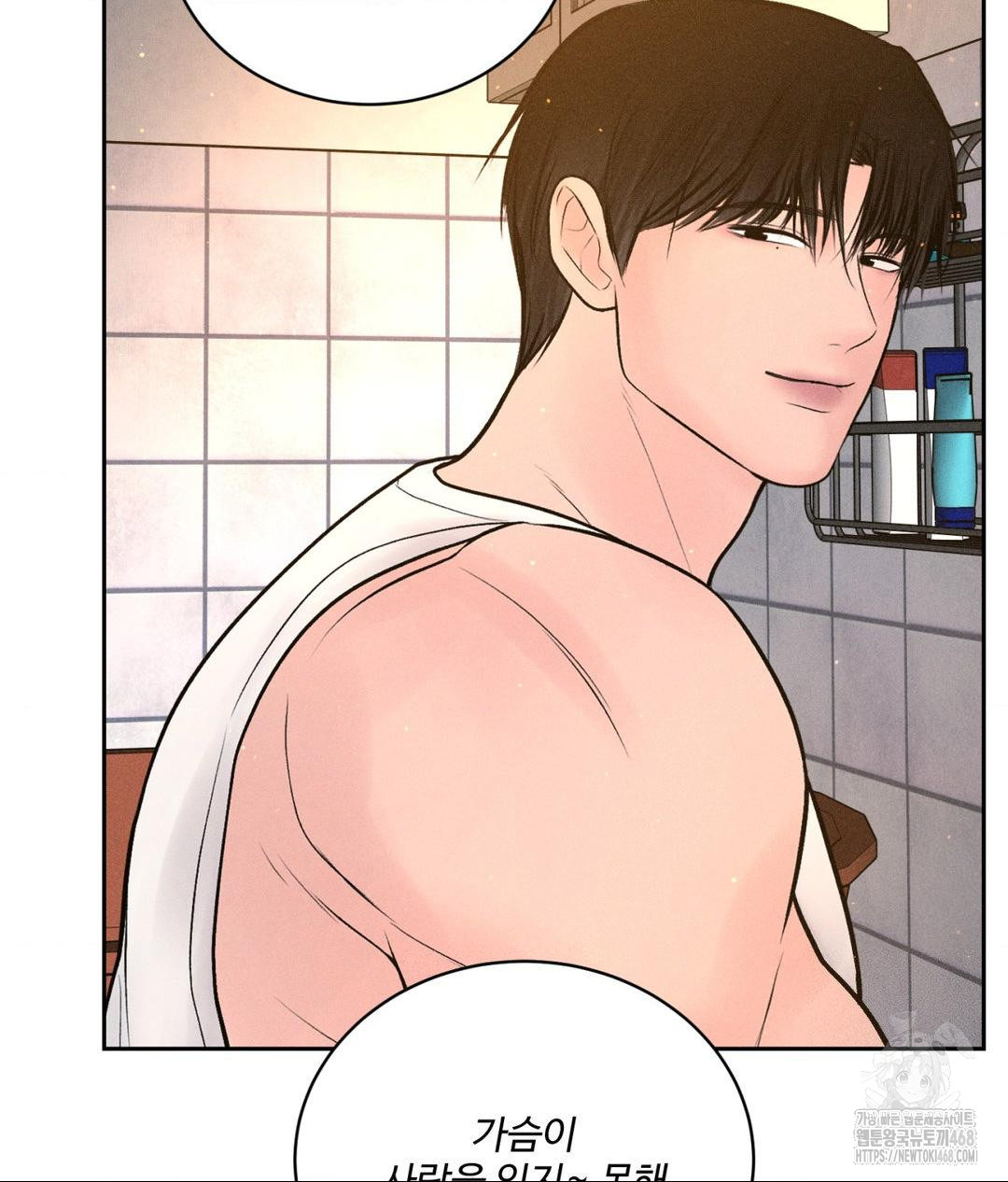Payment for the Ride Raw Chapter 16 image 65