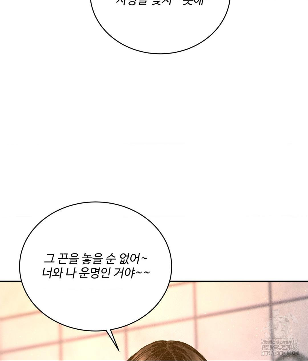 Payment for the Ride Raw Chapter 16 image 66