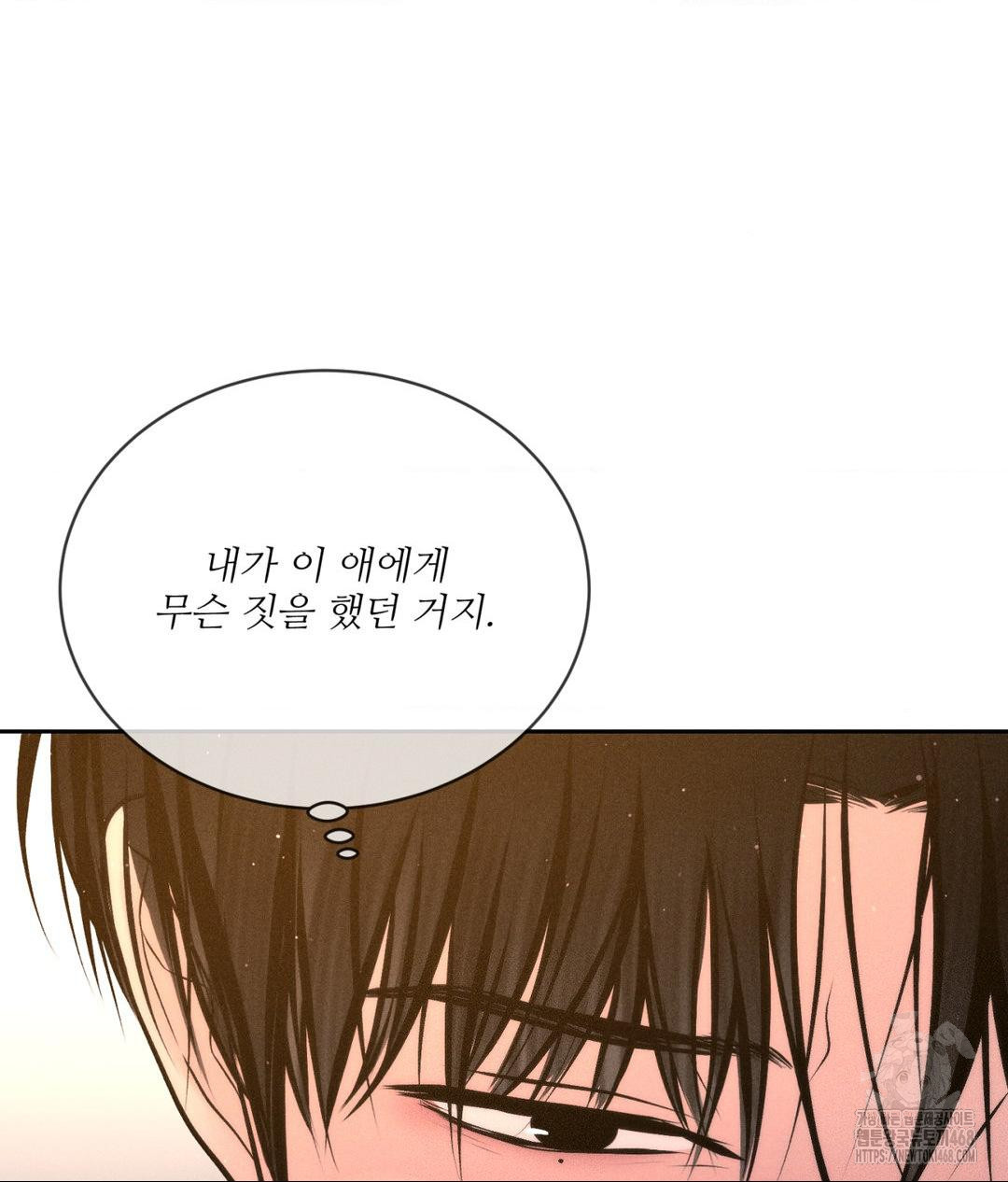 Payment for the Ride Raw Chapter 16 image 70