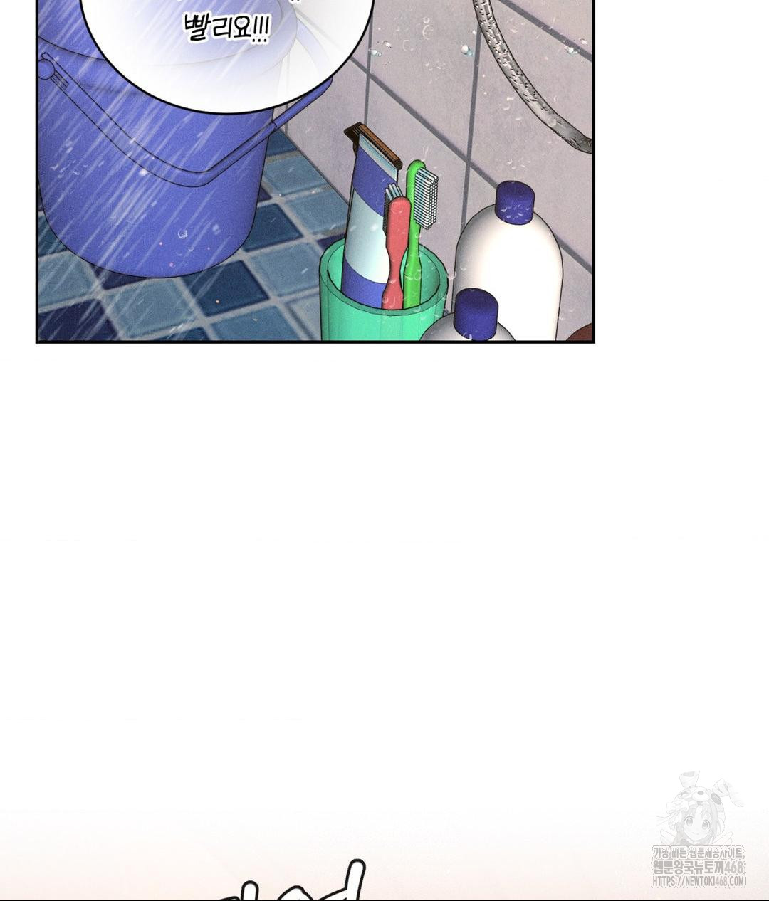 Payment for the Ride Raw Chapter 16 image 85