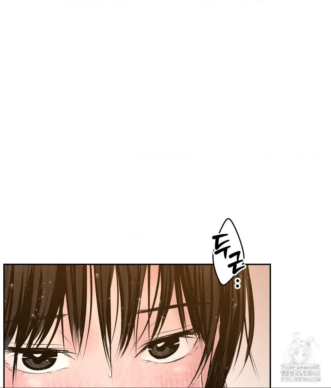 Payment for the Ride Raw Chapter 16 image 88