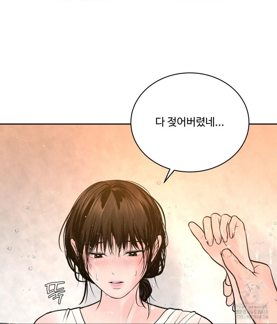 Payment for the Ride Raw Chapter 16 image 90