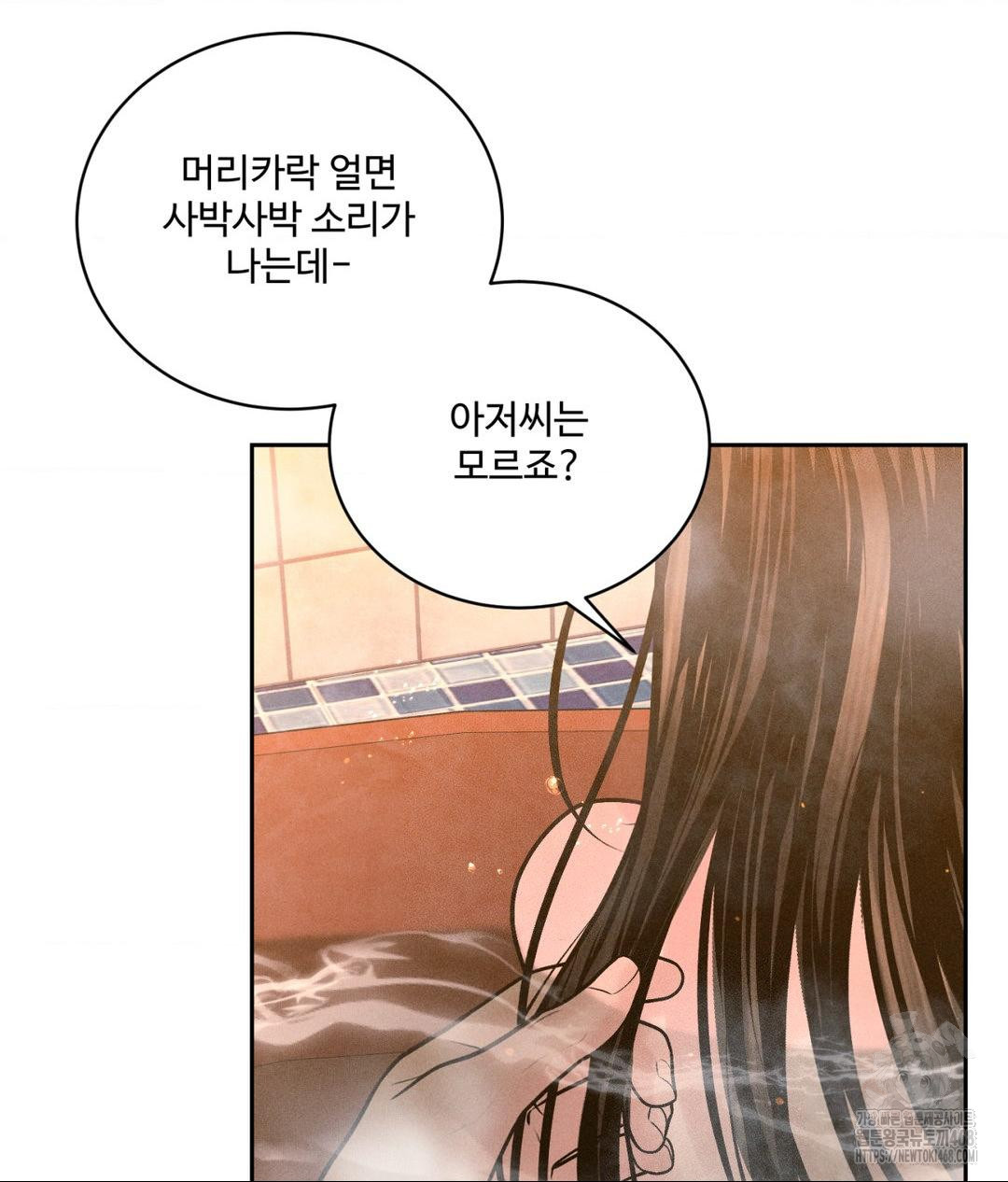 Payment for the Ride Raw Chapter 17 image 99
