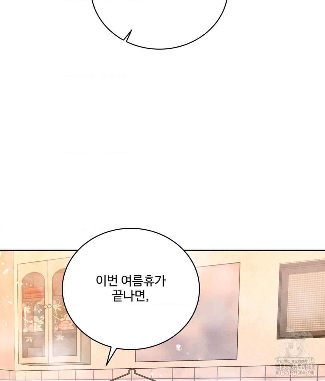 Payment for the Ride Raw Chapter 17 image 101