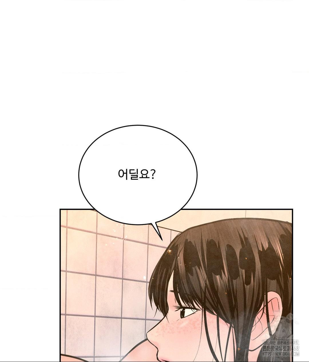 Payment for the Ride Raw Chapter 17 image 103