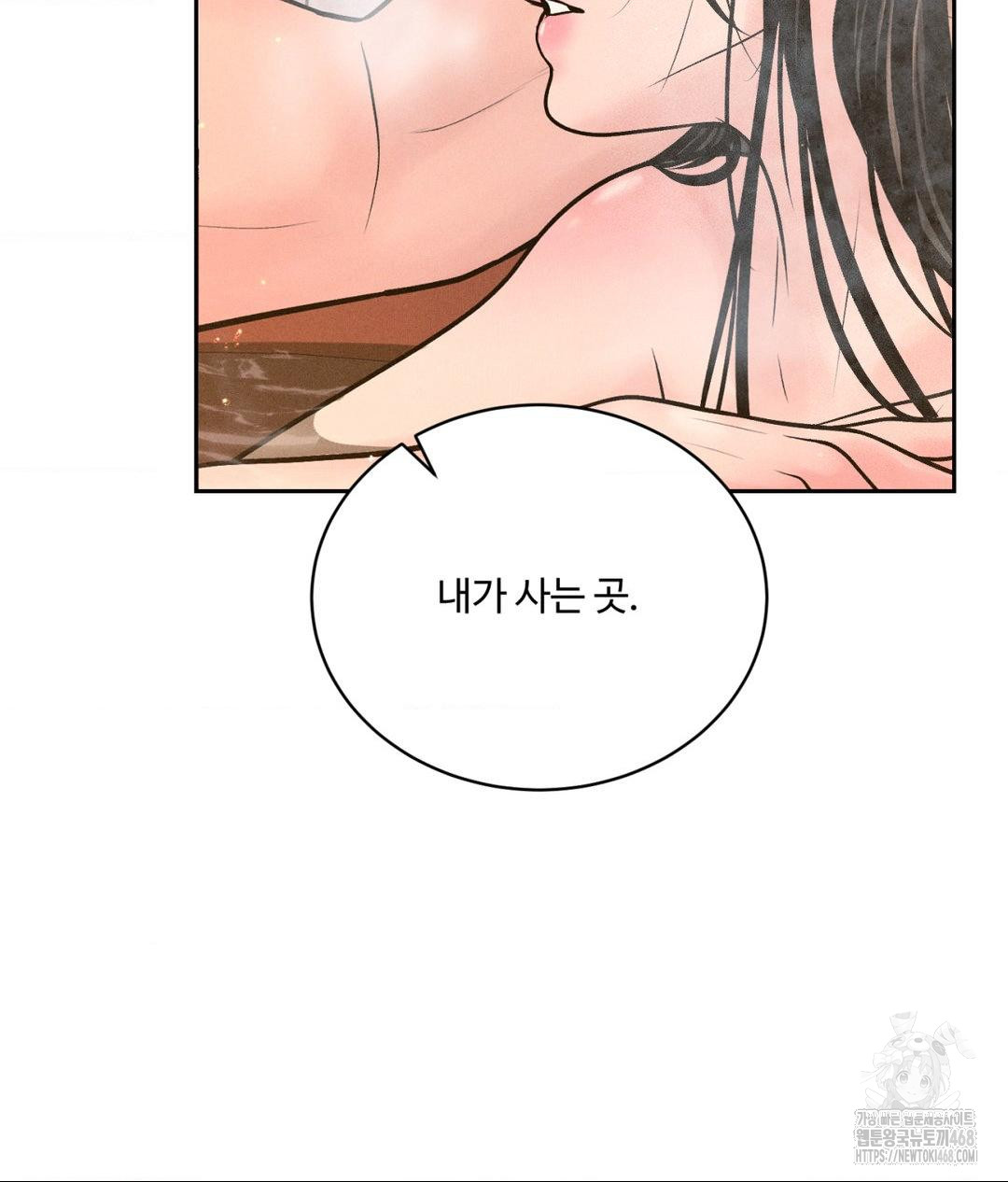 Payment for the Ride Raw Chapter 17 image 104
