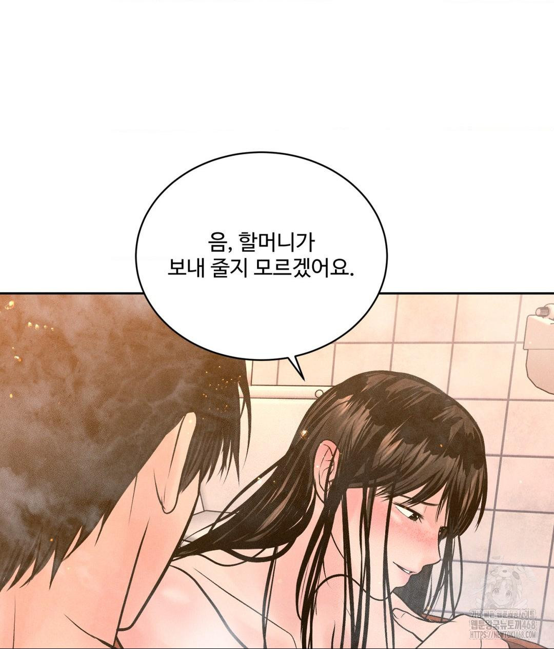 Payment for the Ride Raw Chapter 17 image 105