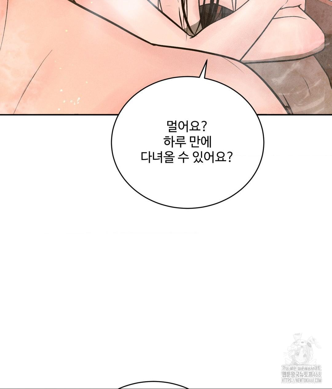 Payment for the Ride Raw Chapter 17 image 106