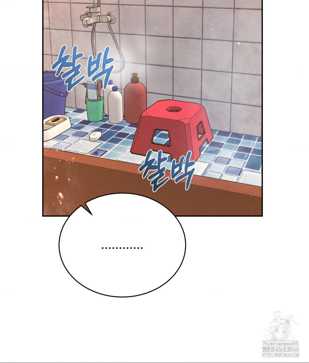 Payment for the Ride Raw Chapter 17 image 110