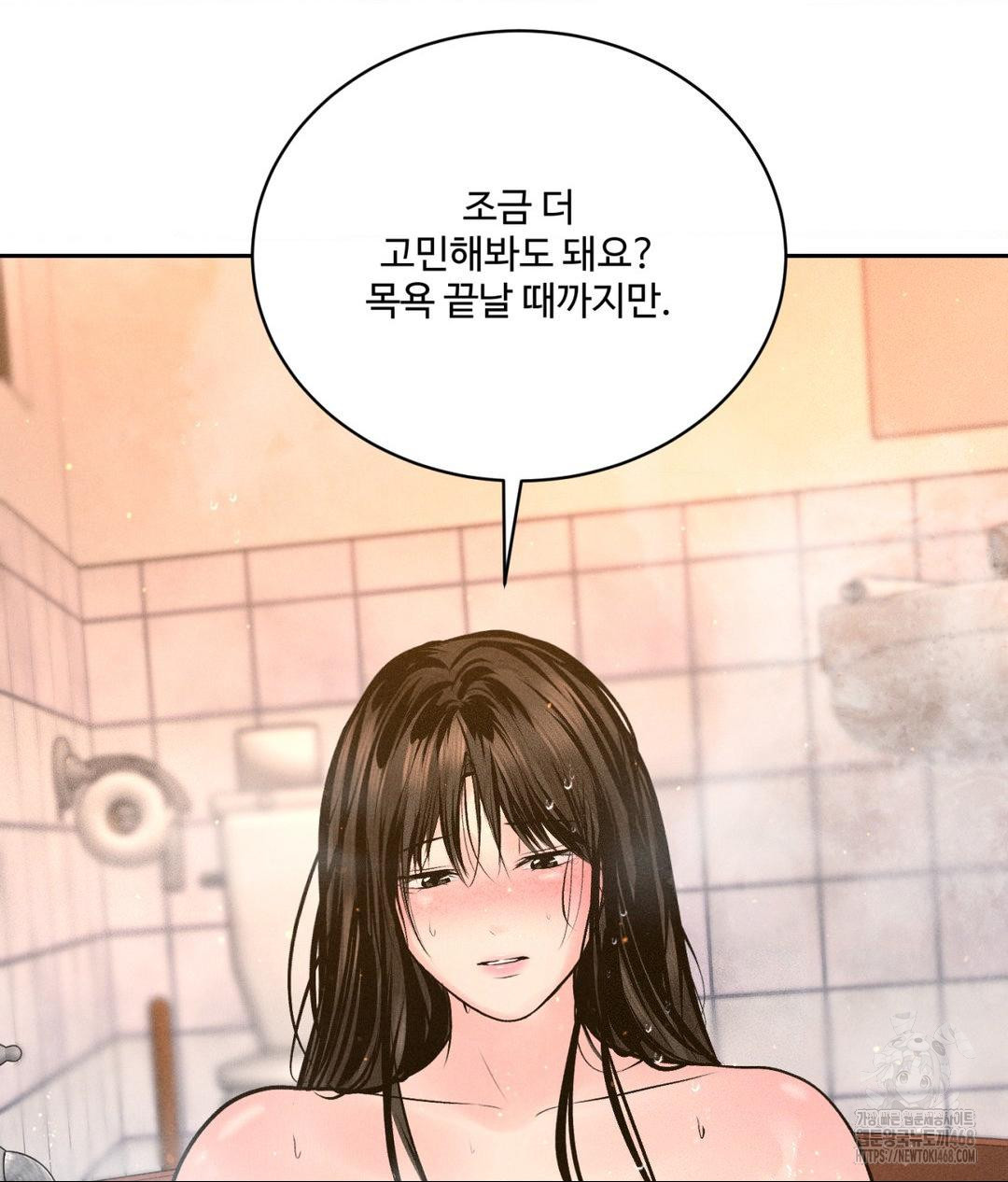Payment for the Ride Raw Chapter 17 image 117