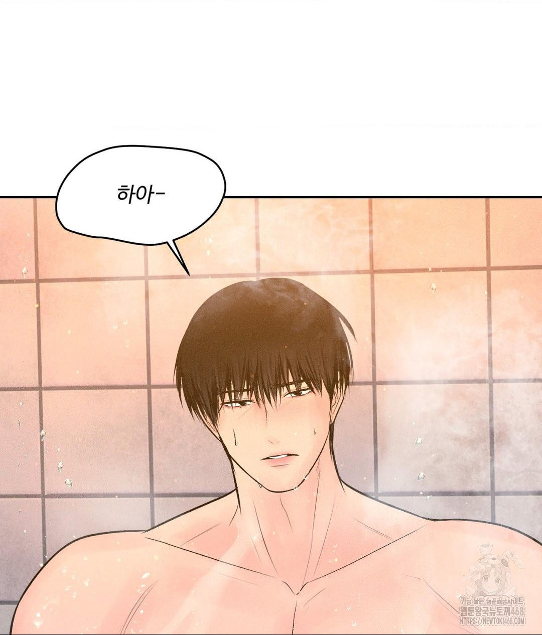 Payment for the Ride Raw Chapter 17 image 119