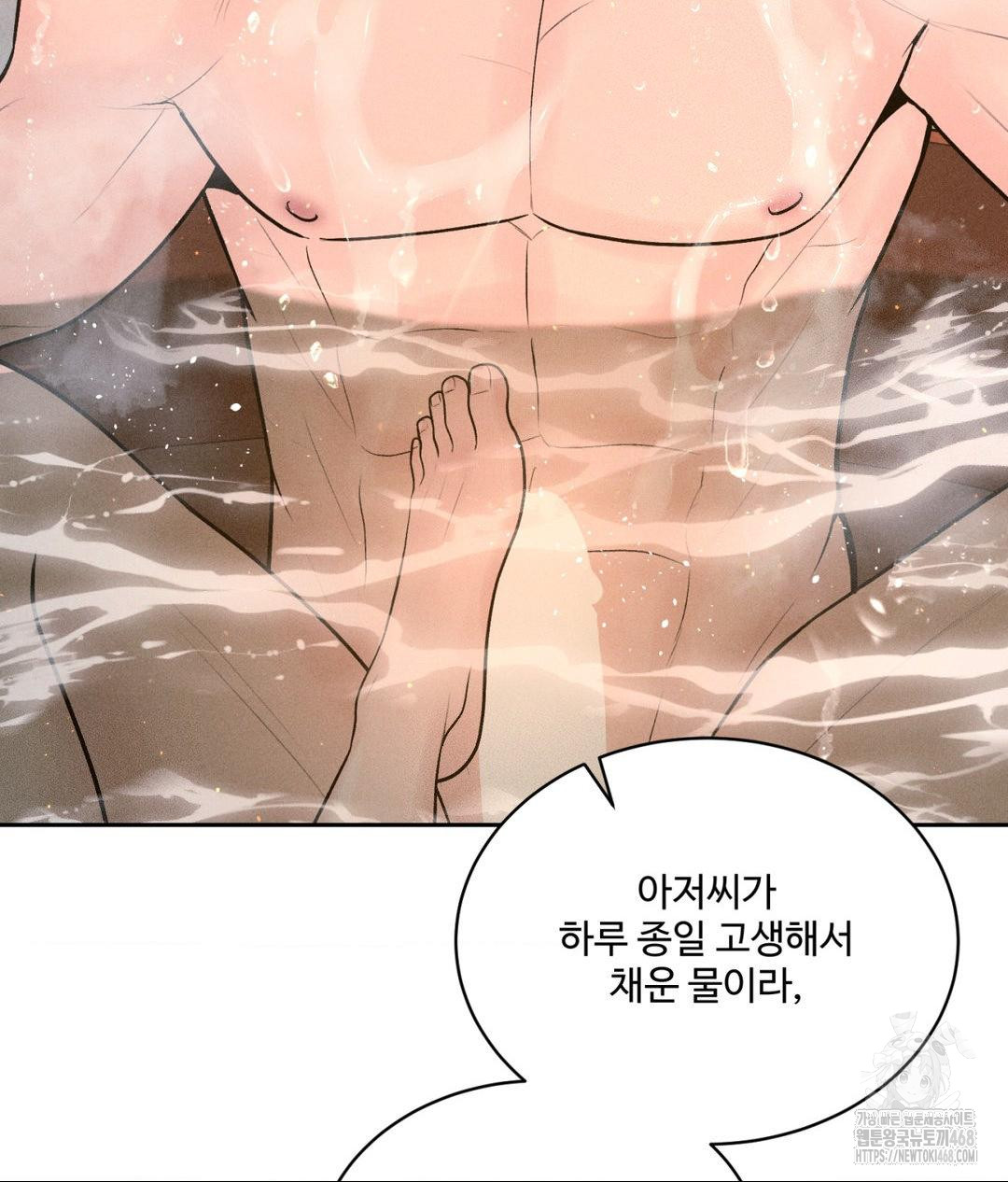 Payment for the Ride Raw Chapter 17 image 120