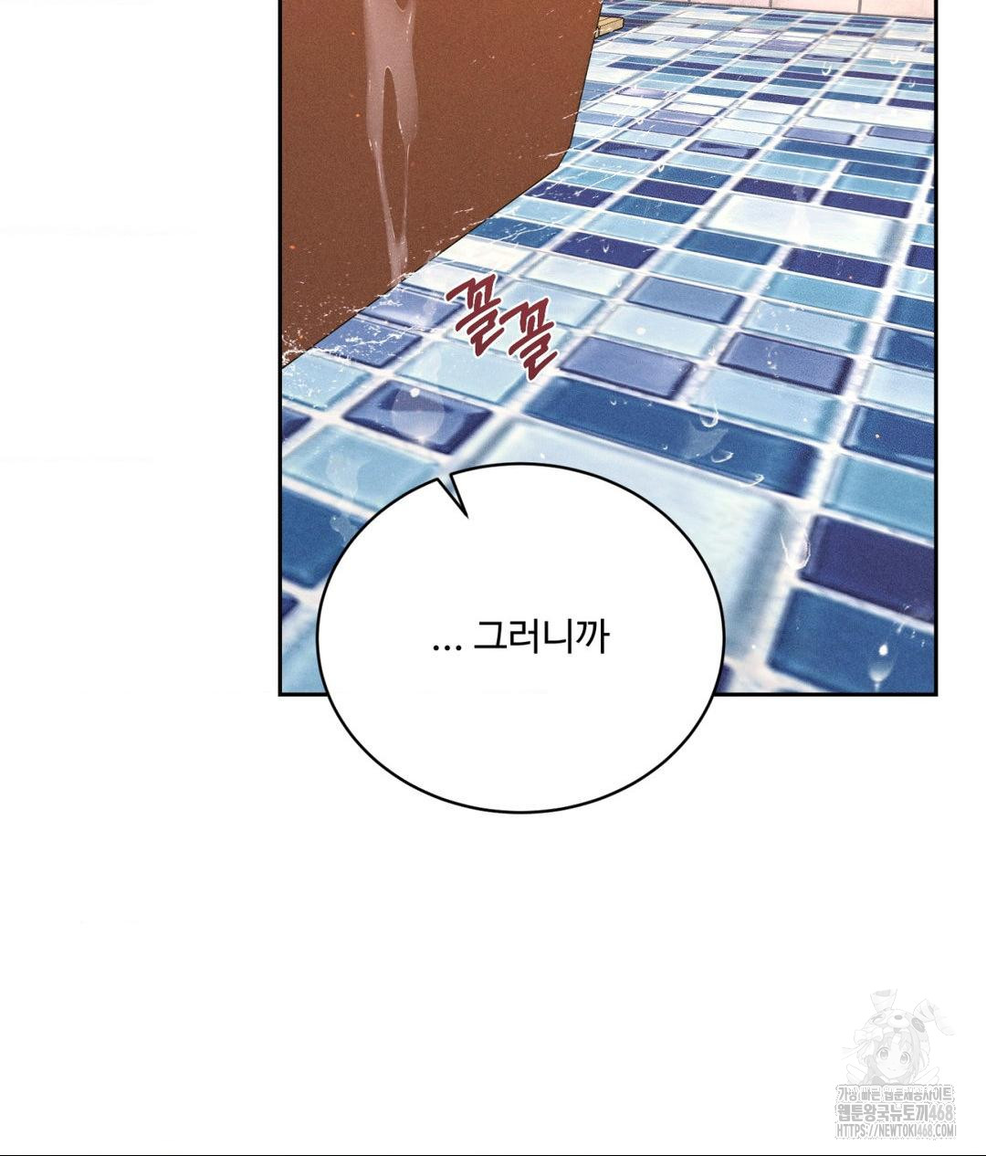 Payment for the Ride Raw Chapter 17 image 122