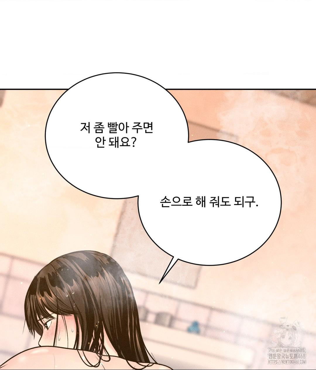 Payment for the Ride Raw Chapter 17 image 123