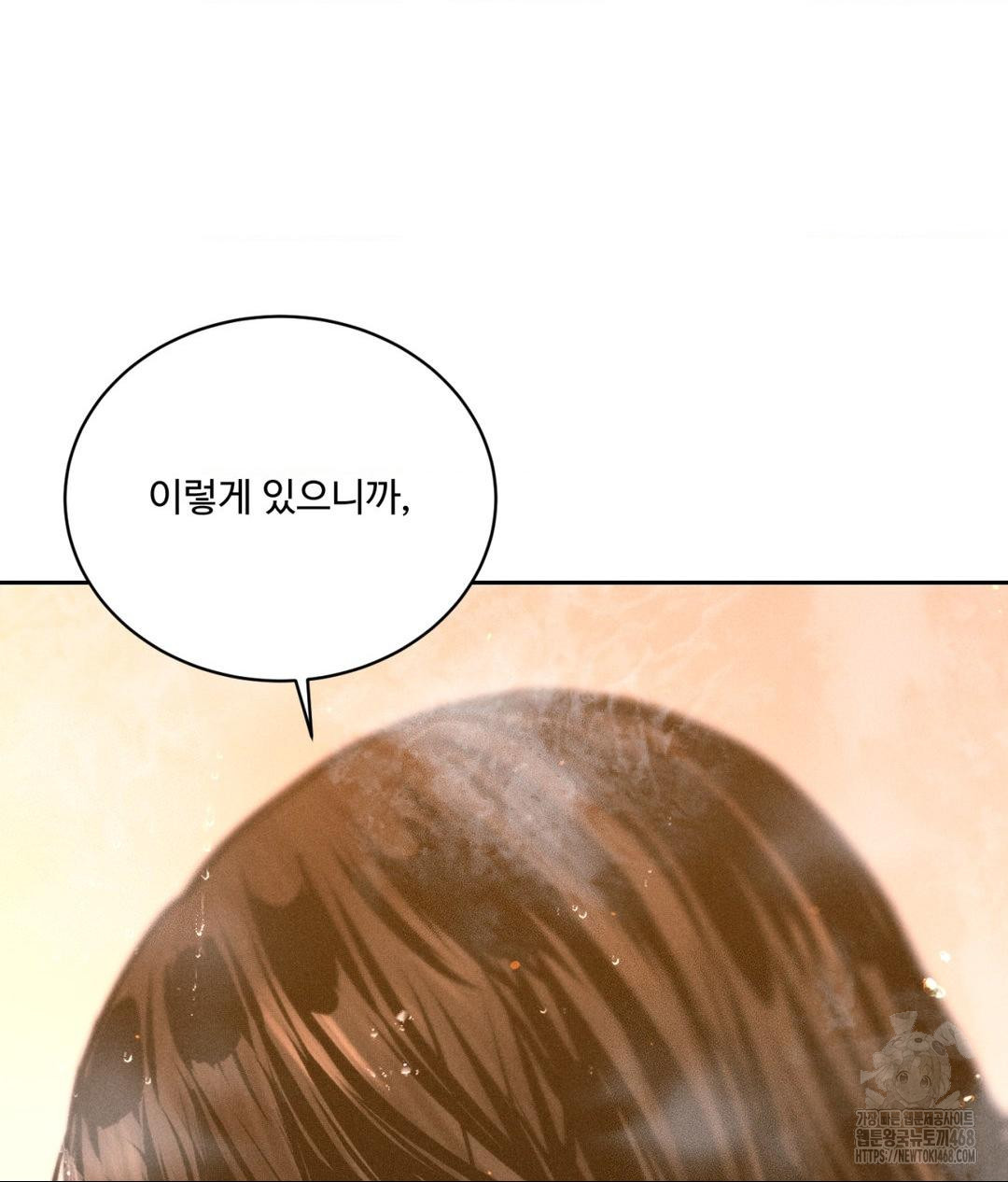 Payment for the Ride Raw Chapter 17 image 125