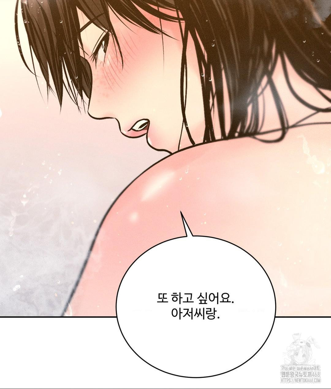 Payment for the Ride Raw Chapter 17 image 126