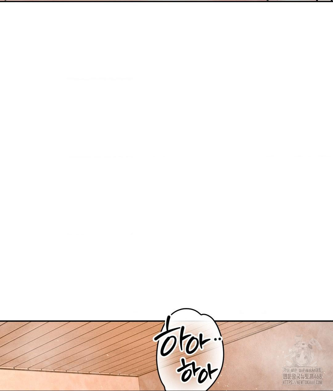 Payment for the Ride Raw Chapter 17 image 13
