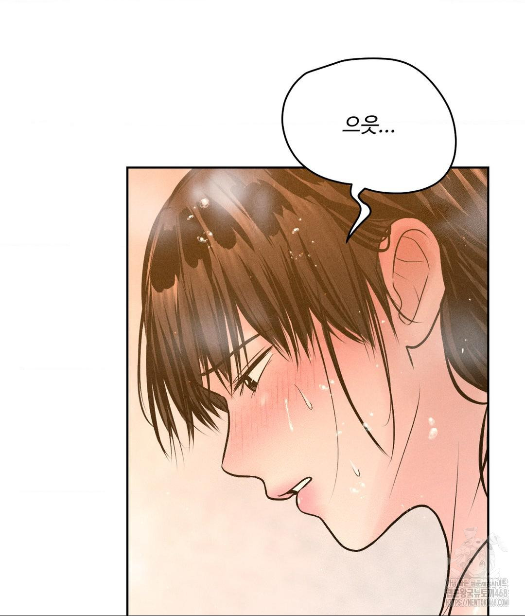 Payment for the Ride Raw Chapter 17 image 18