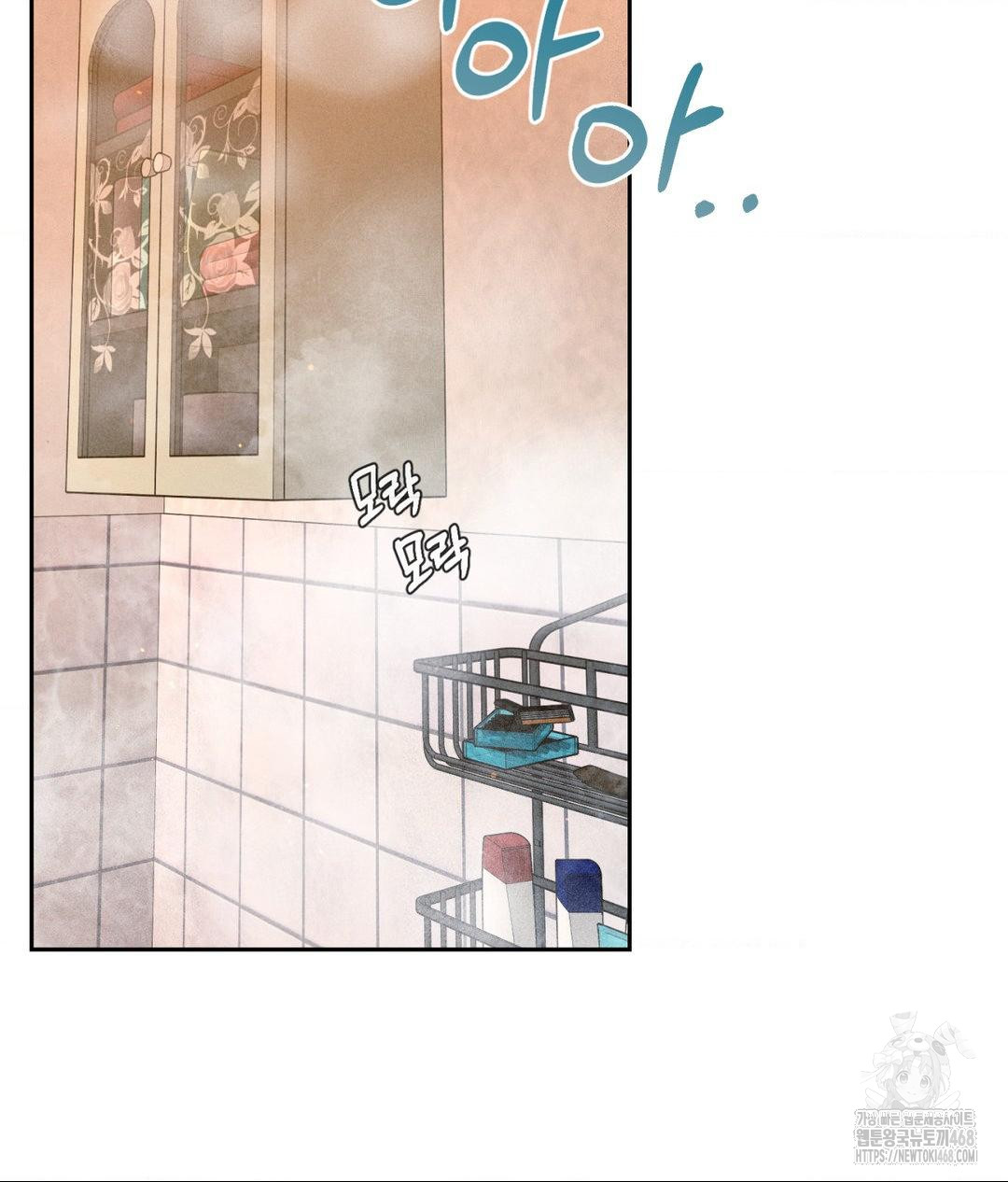 Payment for the Ride Raw Chapter 17 image 1