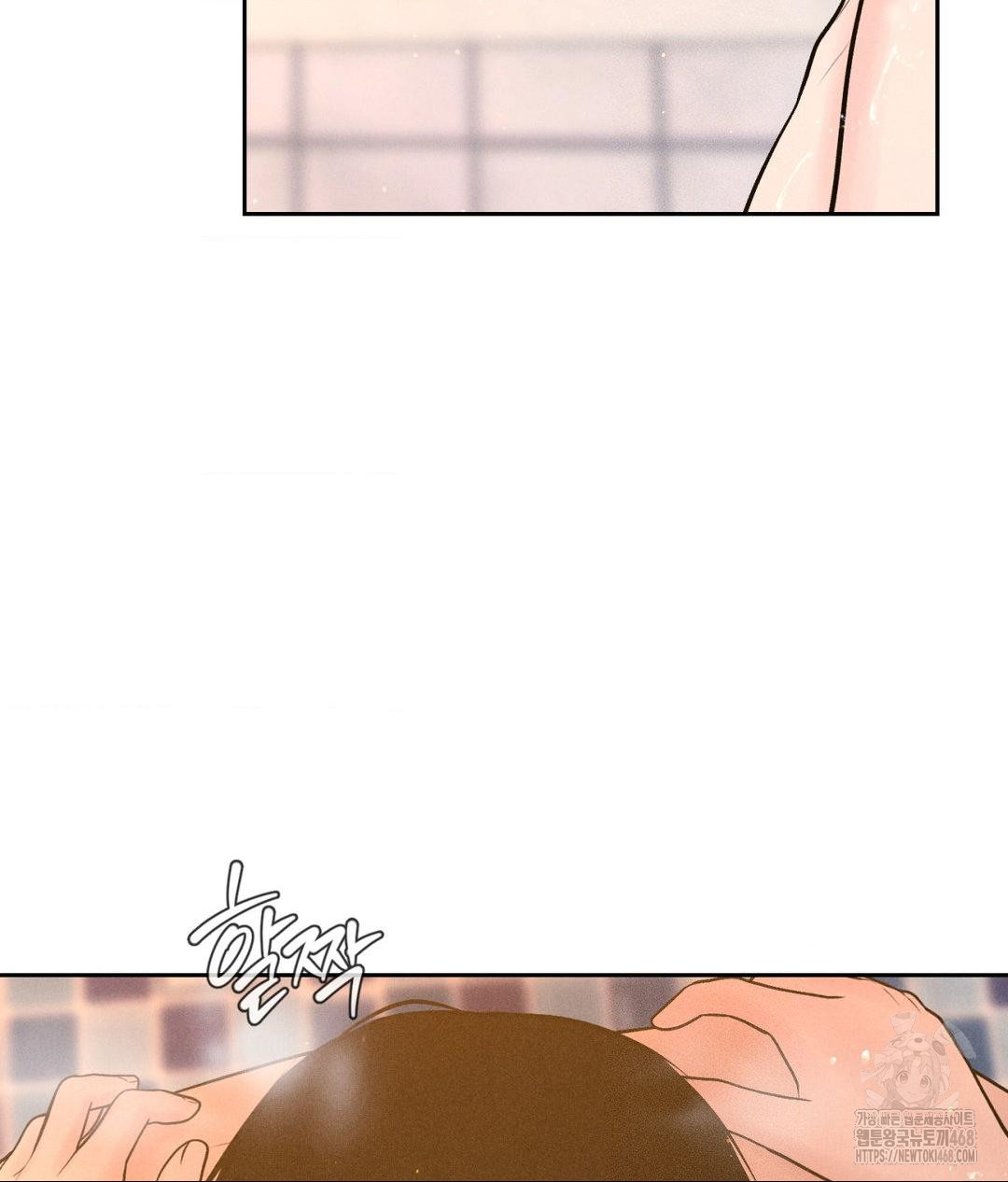 Payment for the Ride Raw Chapter 17 image 19