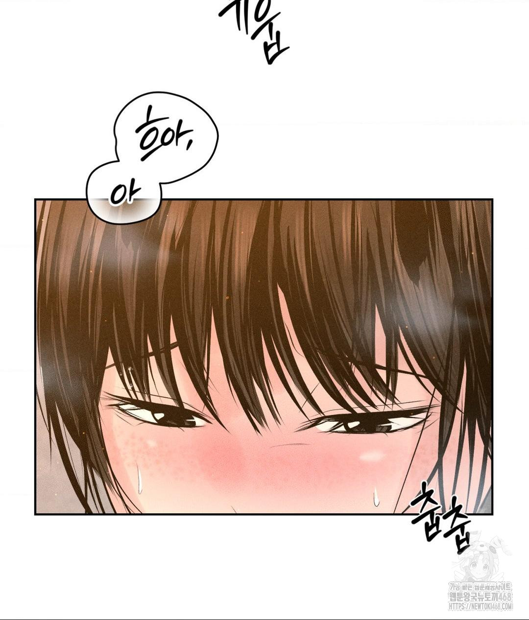Payment for the Ride Raw Chapter 17 image 21