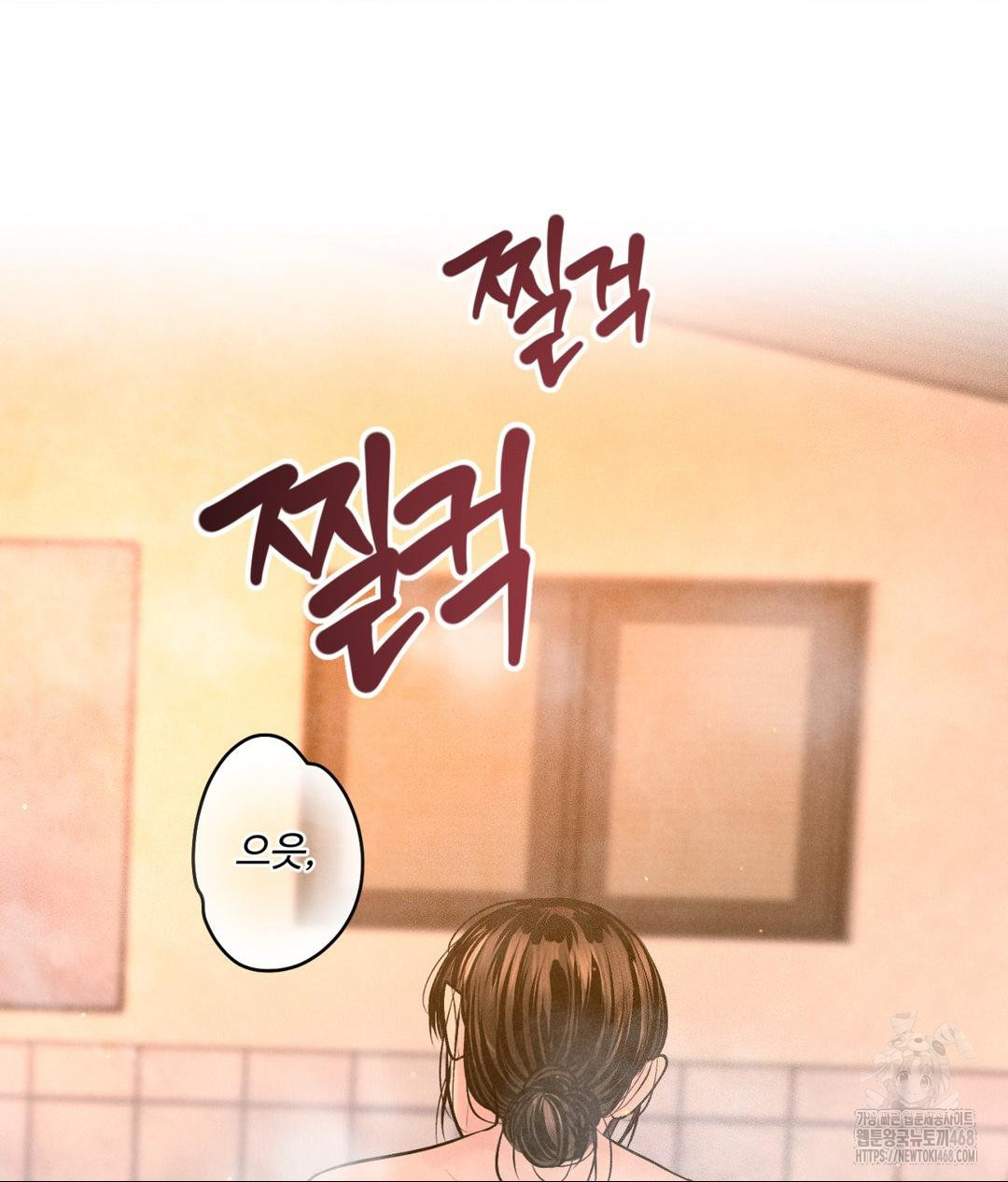 Payment for the Ride Raw Chapter 17 image 28
