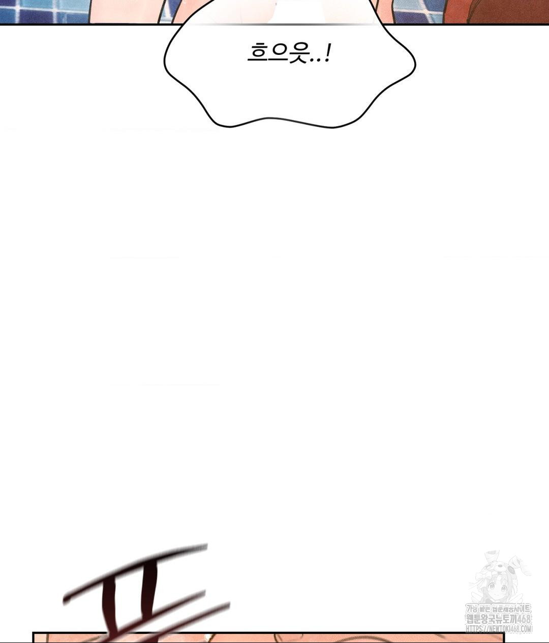 Payment for the Ride Raw Chapter 17 image 30