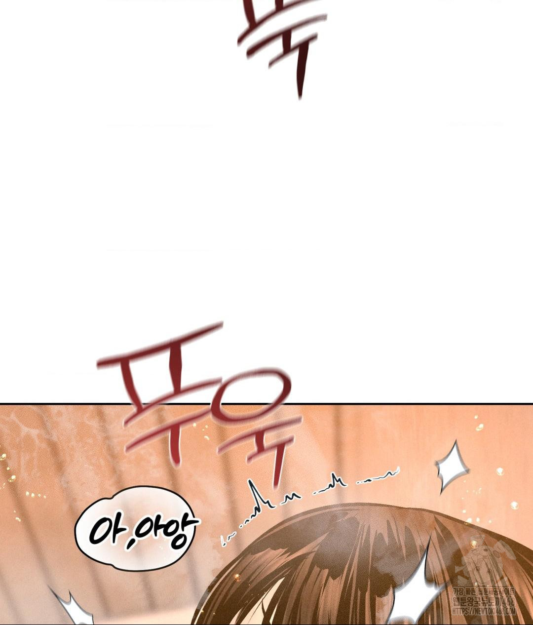 Payment for the Ride Raw Chapter 17 image 32