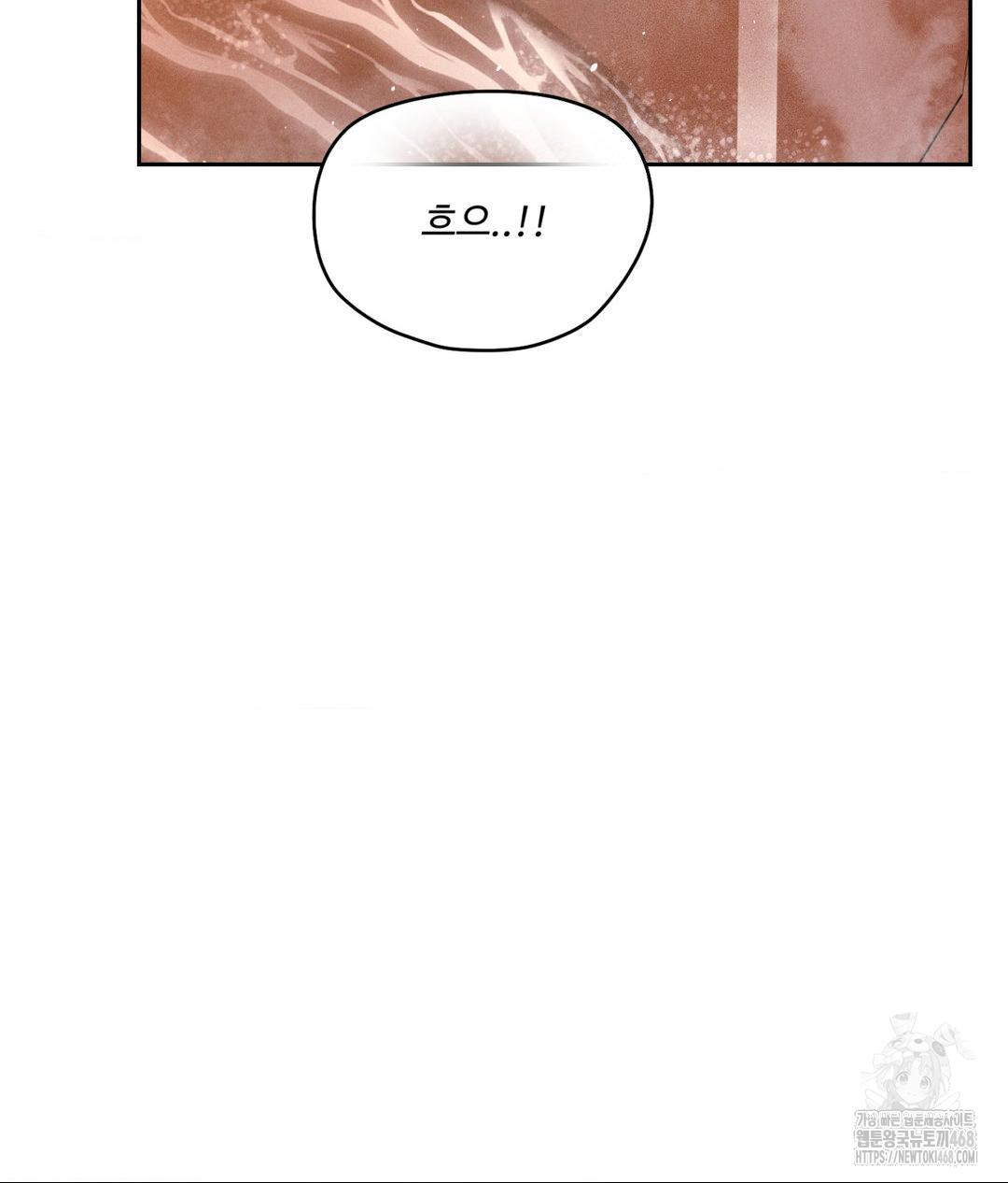Payment for the Ride Raw Chapter 17 image 3