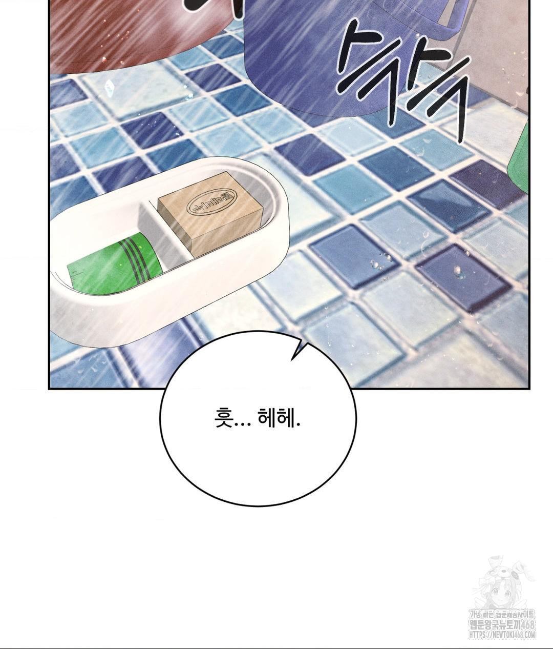 Payment for the Ride Raw Chapter 17 image 41