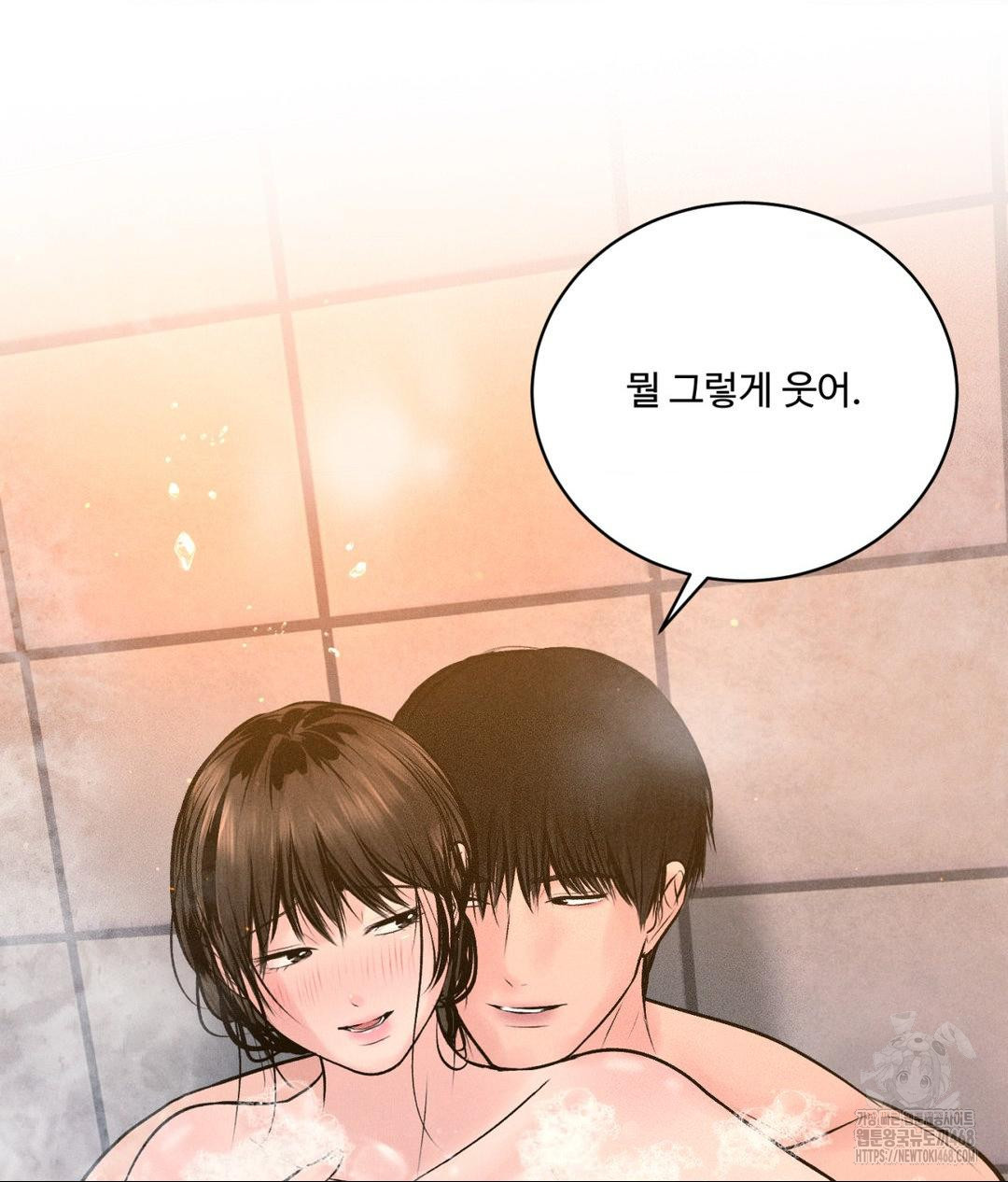 Payment for the Ride Raw Chapter 17 image 42