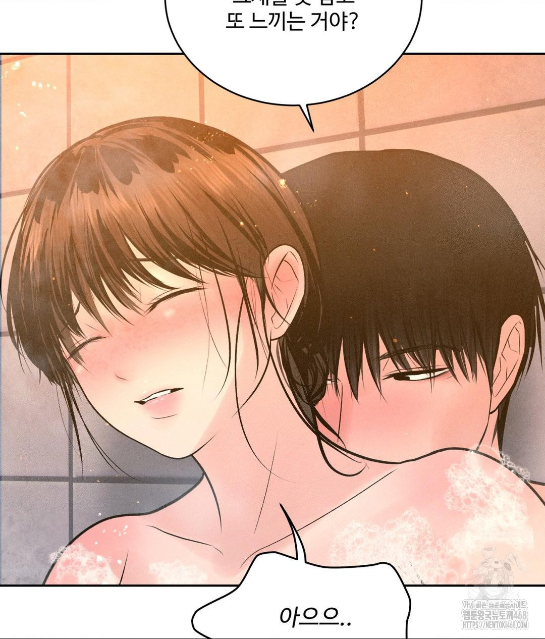 Payment for the Ride Raw Chapter 17 image 47