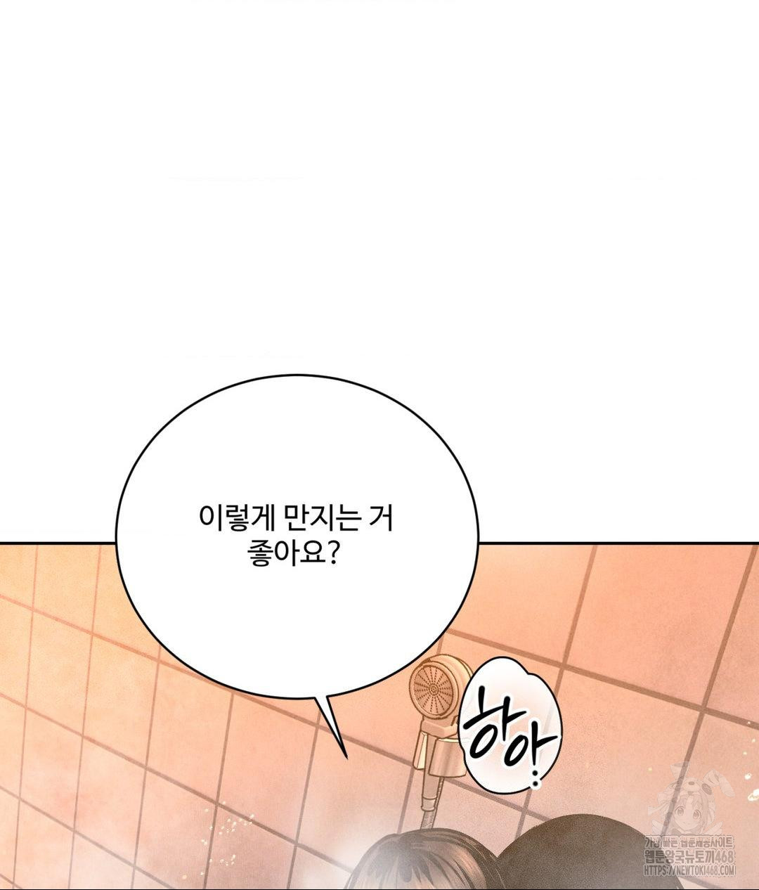 Payment for the Ride Raw Chapter 17 image 50